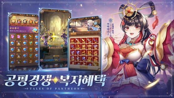 Tales of Pantheon: Summoners Arena — screenshot 3