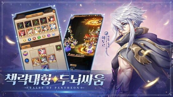Tales of Pantheon: Summoners Arena — screenshot 4