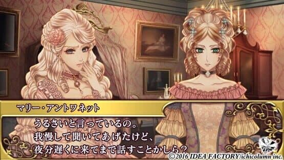 Bara ni Kakusareshi Verite — screenshot 1