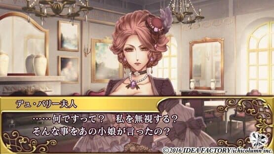 Bara ni Kakusareshi Verite — screenshot 2