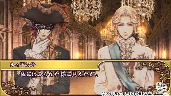 Bara ni Kakusareshi Verite — screenshot 5