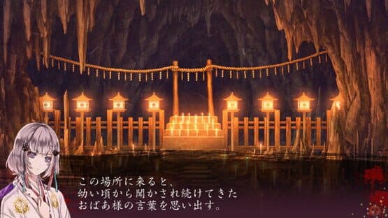 Utsusemi no Meguri — screenshot 1