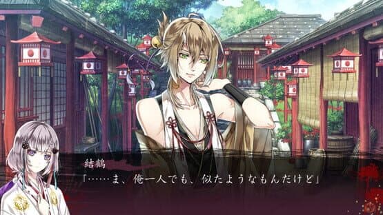 Utsusemi no Meguri — screenshot 4