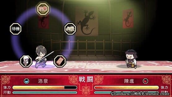 Akai Suna Ochiru Tsuki — screenshot 2