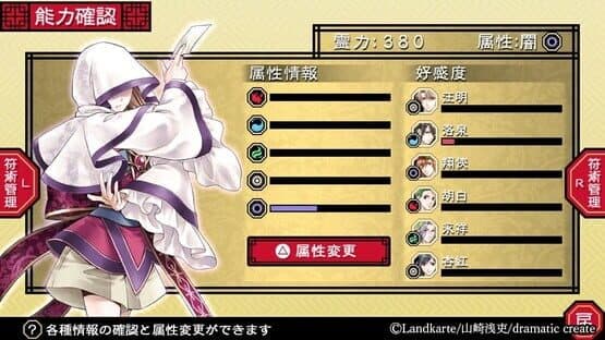 Akai Suna Ochiru Tsuki — screenshot 3