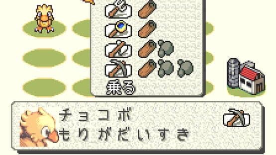 Hataraku Chocobo — screenshot 3