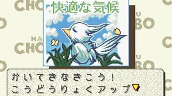 Hataraku Chocobo — screenshot 5