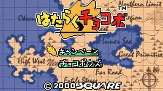 Hataraku Chocobo — screenshot 6