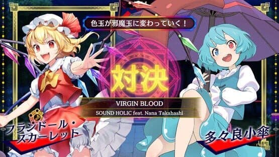 Touhou Spell Bubble: Sound Holic - Song Pack — screenshot 4
