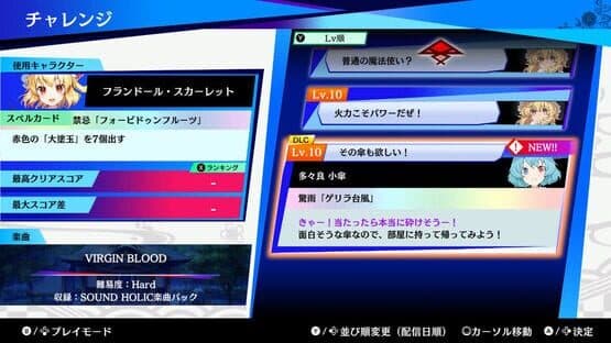 Touhou Spell Bubble: Sound Holic - Song Pack — screenshot 5