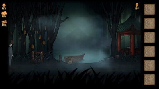 Creepy Forest — screenshot 2
