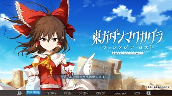 Touhou Danmaku Kagura: Phantasia Lost — screenshot 1