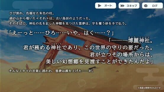 Touhou Danmaku Kagura: Phantasia Lost — screenshot 3