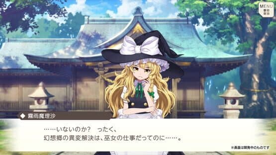 Touhou Danmaku Kagura: Phantasia Lost — screenshot 5