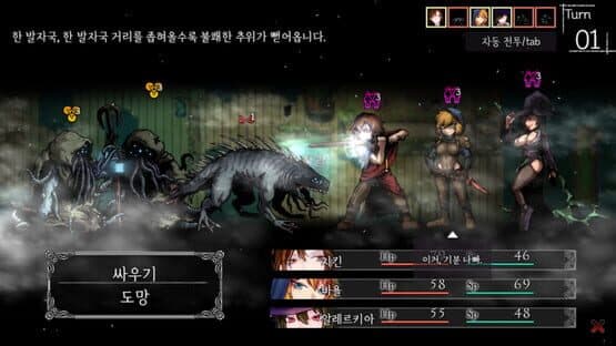 Your Blight — screenshot 3