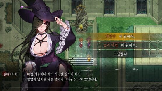 Your Blight — screenshot 4