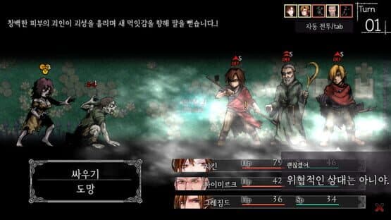 Your Blight — screenshot 6