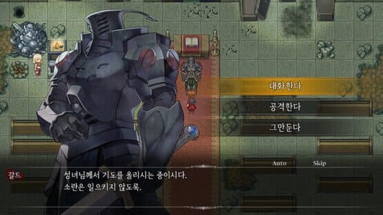 Your Blight — screenshot 7