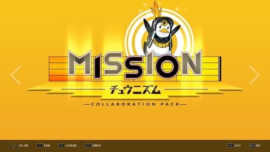 DJMax Respect V: Chunithm Pack — screenshot 4