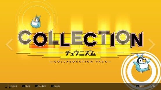DJMax Respect V: Chunithm Pack — screenshot 5