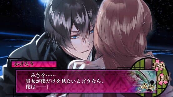 Otoko Yuukaku — screenshot 1