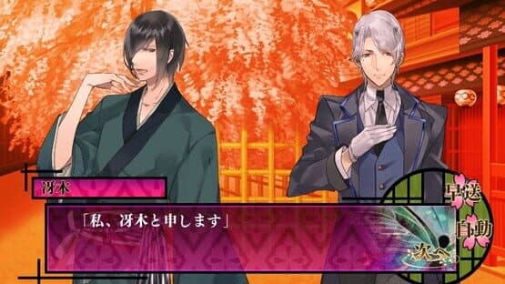Otoko Yuukaku — screenshot 3