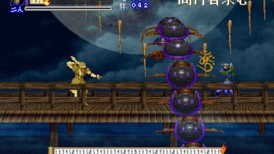 Shinrei Jusatsushi Taroumaru — screenshot 2