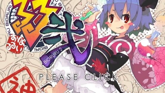 Genius Scientist: Bioruru 2 — screenshot 1