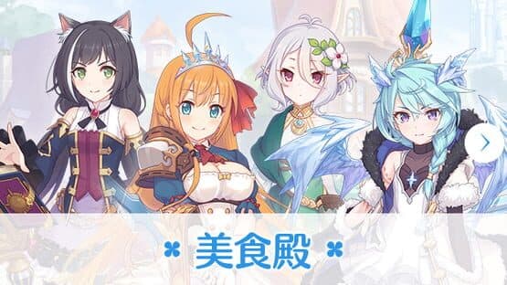 Princess Connect! Re:Dive — screenshot 8
