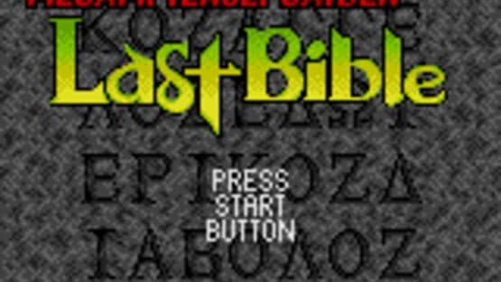 Megami Tensei Gaiden: Last Bible — screenshot 4