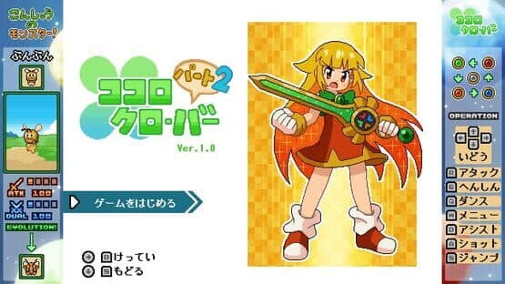 Kokoro Clover Part2 — screenshot 7