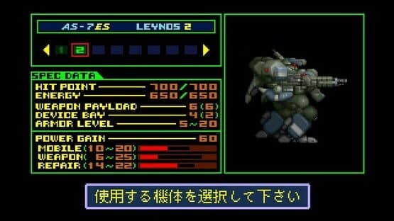 Assault Suit Leynos 2 — screenshot 2