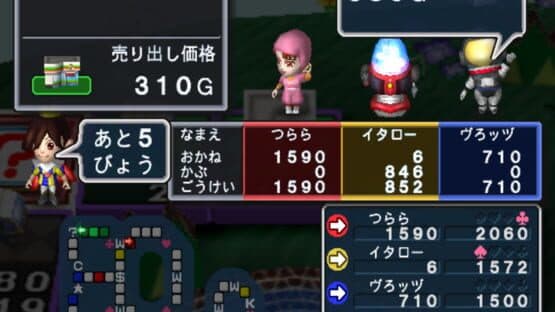 Itadaki Street 3 — screenshot 5