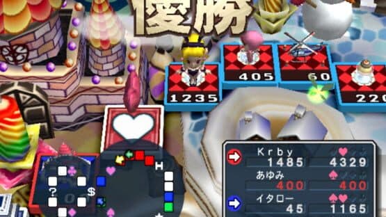 Itadaki Street 3 — screenshot 6