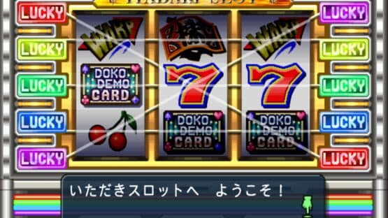 Itadaki Street 3 — screenshot 7