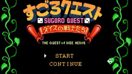 Sugoro Quest: Dice no Senshi-tachi — screenshot 1