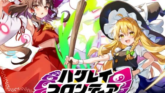 Hakurei Frontier Spell Strive — screenshot 1