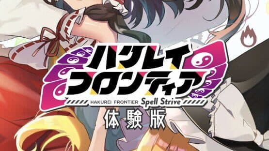 Hakurei Frontier Spell Strive — screenshot 2
