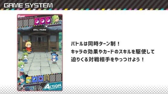 Hakurei Frontier Spell Strive — screenshot 8