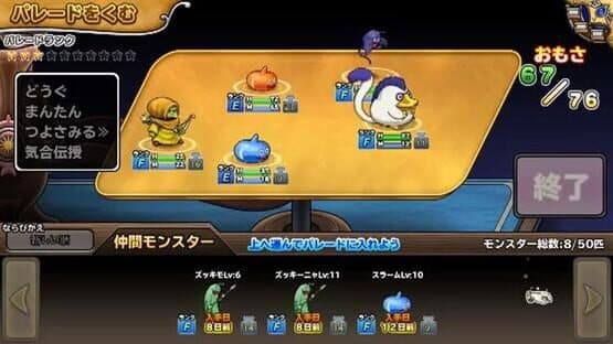 Dragon Quest: Monster Parade — screenshot 5