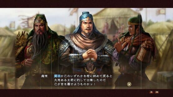 Romance of the Three Kingdoms XIII: Hero Mode Additional Stage Set 3 — screenshot 2