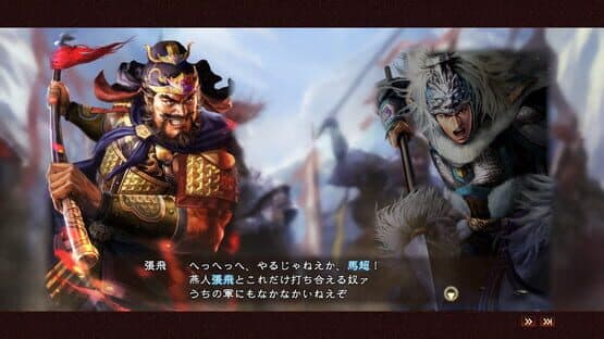 Romance of the Three Kingdoms XIII: Hero Mode Additional Stage Set 2 — screenshot 1