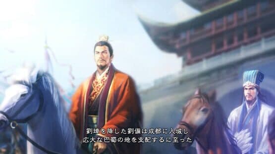 Romance of the Three Kingdoms XIII: Hero Mode Additional Stage Set 2 — screenshot 2