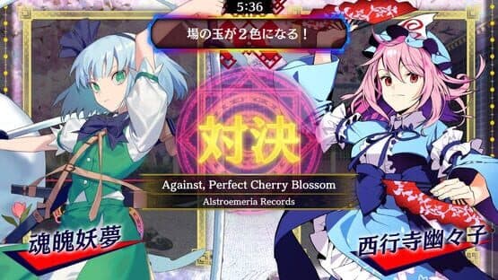 Touhou Spell Bubble: Rhythm Game Song Pack Vol.2 — screenshot 2