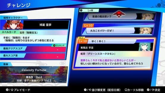 Touhou Spell Bubble: Rhythm Game Song Pack Vol.2 — screenshot 4