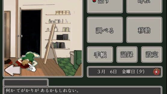 Shichisei Tantei Club: Koganemushi-tachi no Kisou — screenshot 2