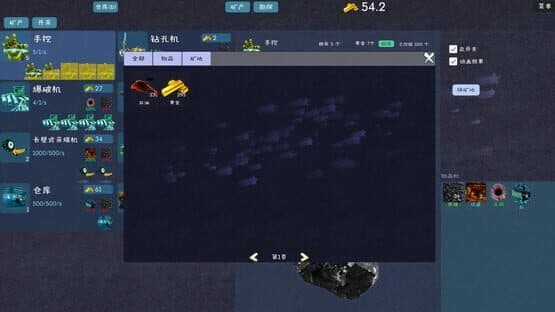 Mining Factory — screenshot 4