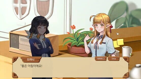 Fantasy Office — screenshot 1