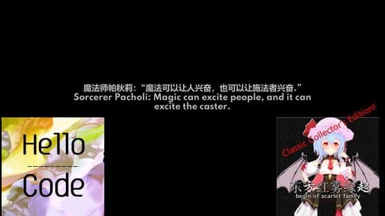 TuHou Remilia: Begin of Scarlet Family — screenshot 1