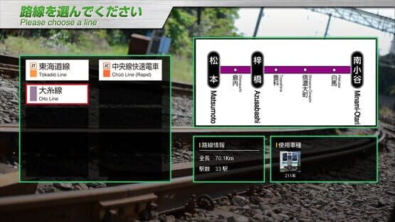 JR East Train Simulator: Oito Line - Matsumoto to Minami-Otari: 211 Series — screenshot 1
